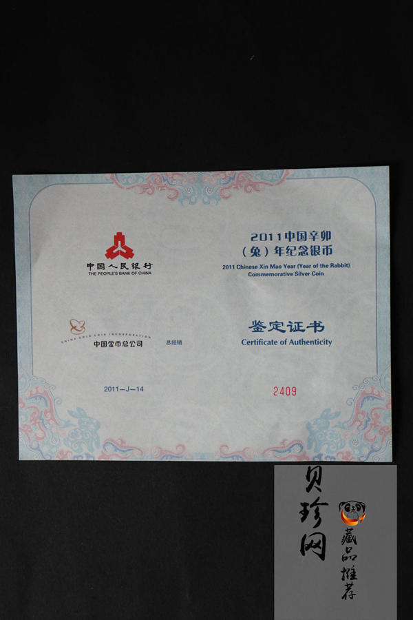 【101214】2011年兔年生肖1公斤纪念银币