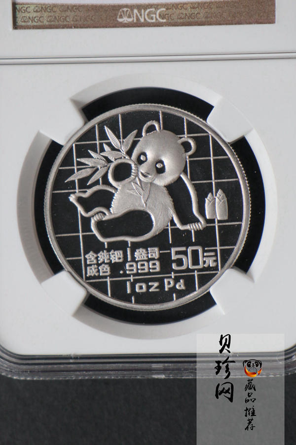 【890116】1989版熊猫1盎司精制钯币