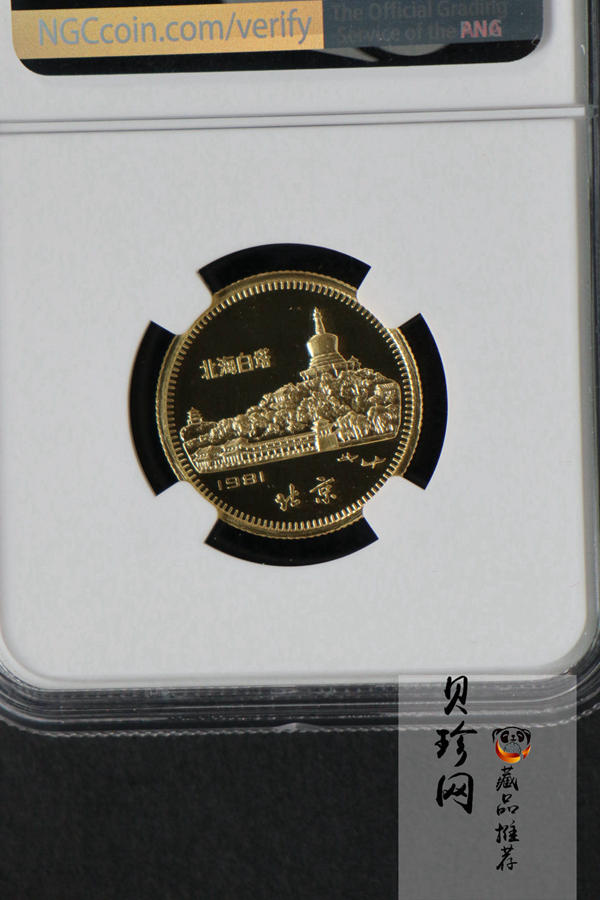 【810101】1981中国辛酉（鸡）年-雄鸡图8克精制金币