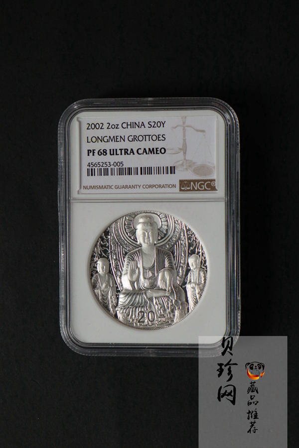 【020505】2002年中国石窟艺术（龙门）金银纪念币-佛像图2盎司精制银币