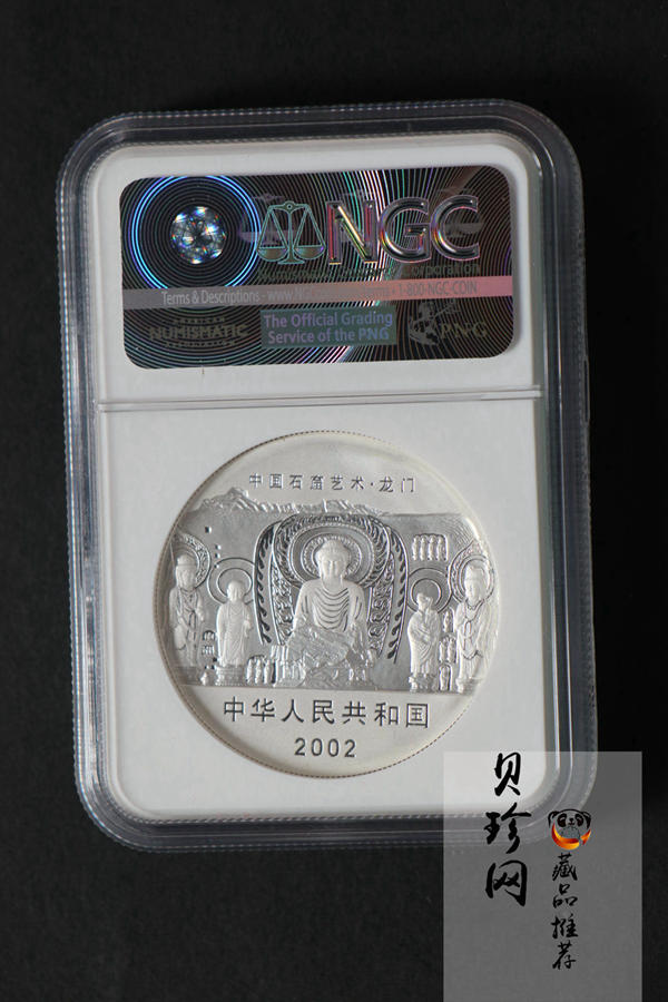 【020505】2002年中国石窟艺术（龙门）金银纪念币-佛像图2盎司精制银币