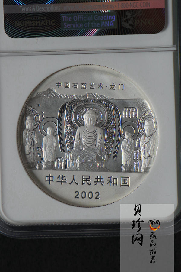【020505】2002年中国石窟艺术（龙门）金银纪念币-佛像图2盎司精制银币