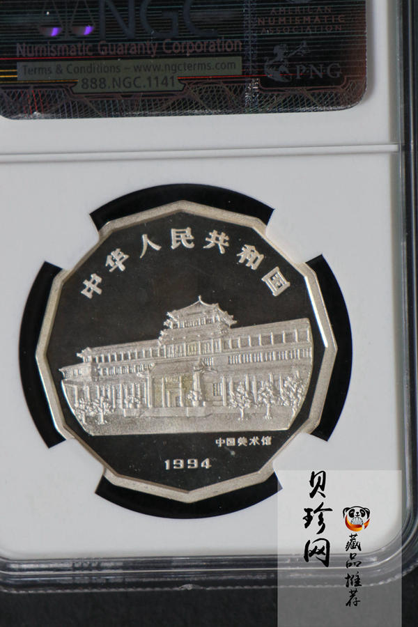 【940702】1994年中国近代名画（第1组)-喜鹊图2/3盎司精制银币