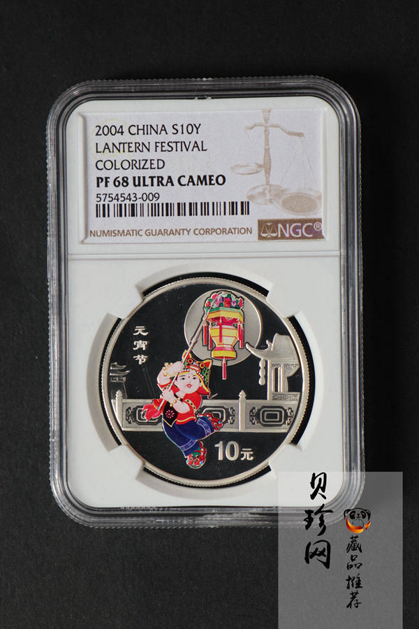 【040302】2004年中国民俗——元宵节银纪念币1盎司彩色精制银币