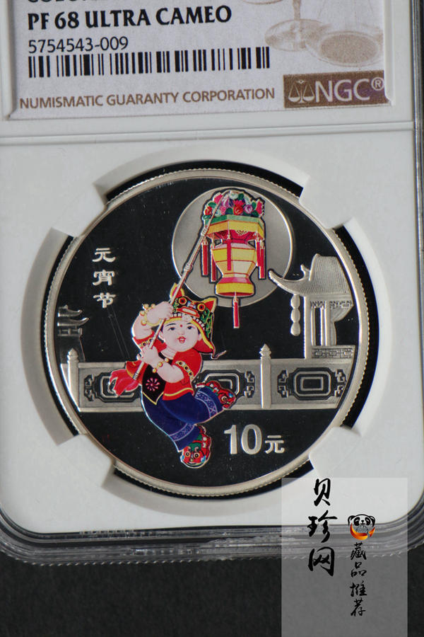【040302】2004年中国民俗——元宵节银纪念币1盎司彩色精制银币