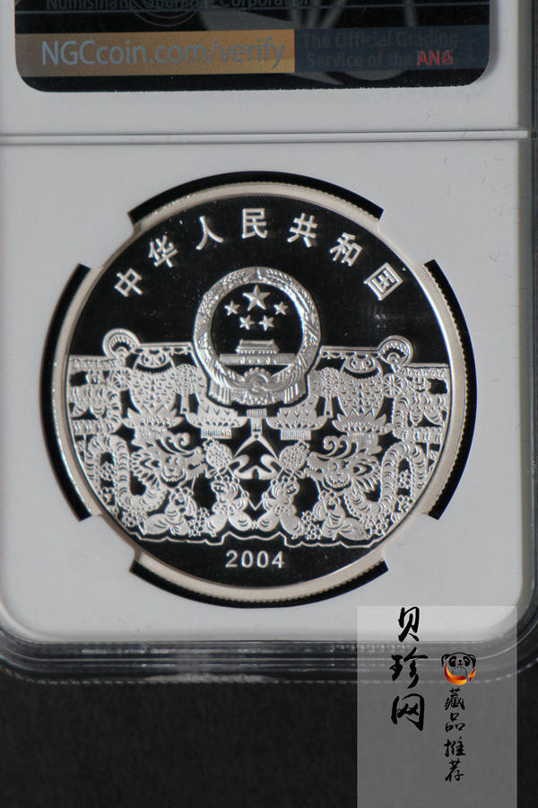 【040302】2004年中国民俗——元宵节银纪念币1盎司彩色精制银币