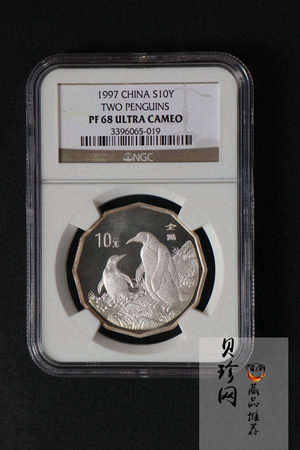 【979430】1997年中国近代名画系列金银纪念币（第3组）-企鹅图2/3盎司十二边形精制银币