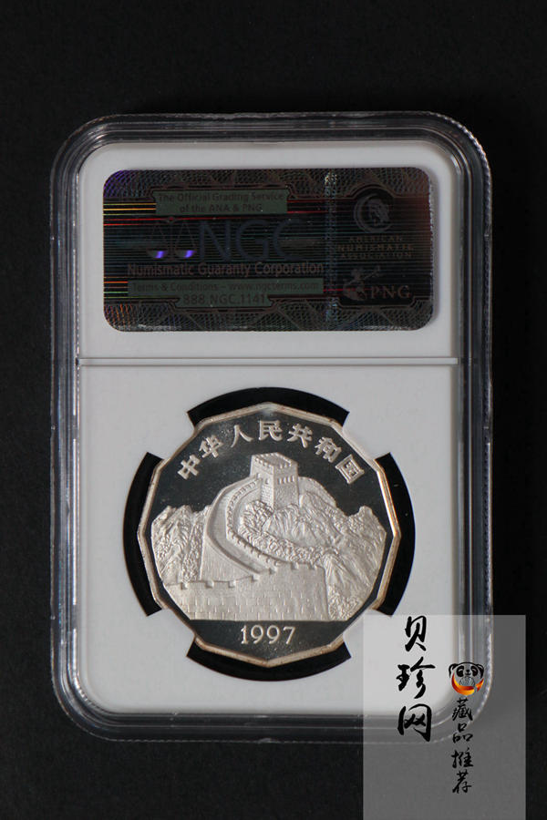 【979430】1997年中国近代名画系列金银纪念币（第3组）-企鹅图2/3盎司十二边形精制银币