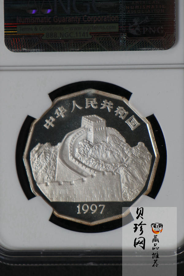 【979430】1997年中国近代名画系列金银纪念币（第3组）-企鹅图2/3盎司十二边形精制银币