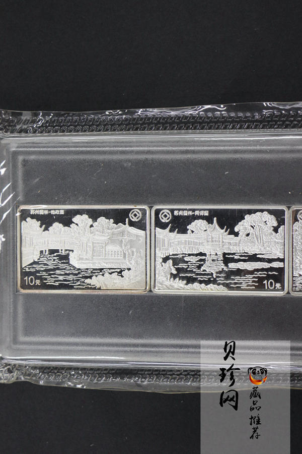 【990011】1999年苏州园林银币四枚一套