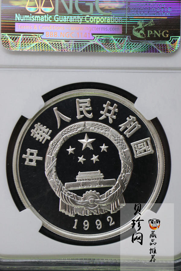 【920503】1992年第17届冬奥会-高台滑雪27克精制银币