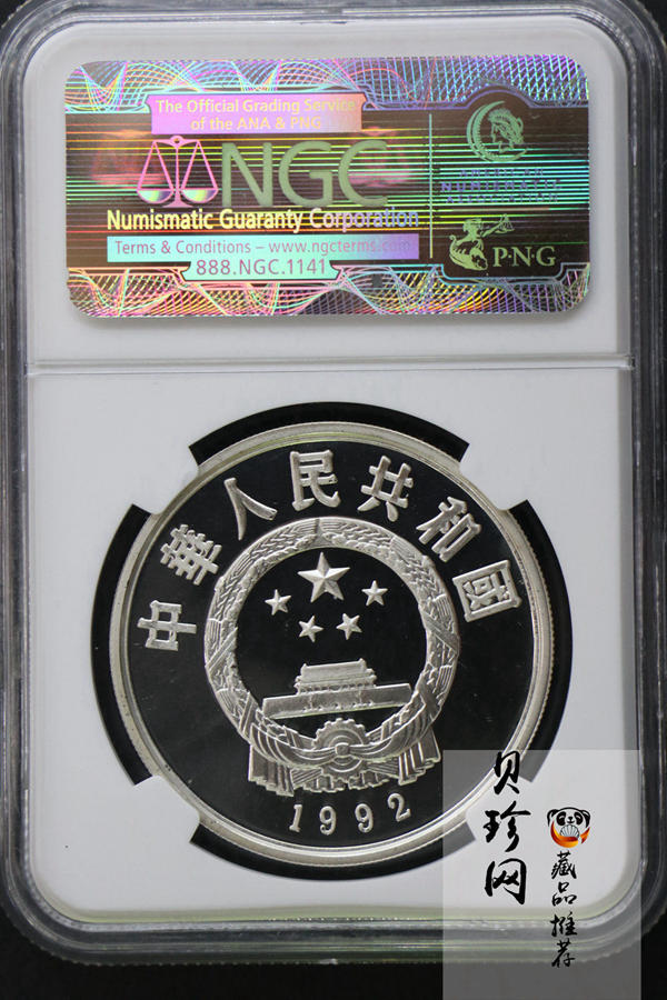 【920503】1992年第17届冬奥会-高台滑雪27克精制银币