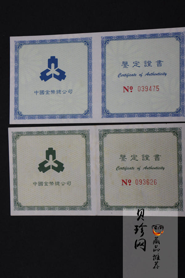 【979320】1997年吉庆有余1盎司+1/2盎司彩银币两枚一套