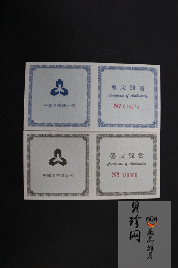 【989220】1998年中国传统吉祥物万象更新精制彩色纪念币1盎司+1/2盎司彩银币两枚一套