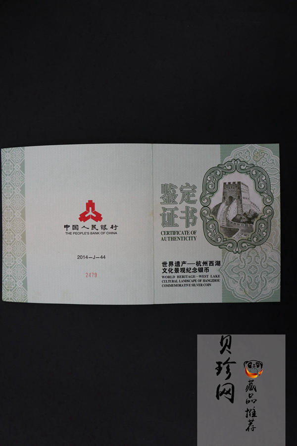【140704】2014年世界遗产-杭州西湖文化景观-西湖全景图1公斤精制银币