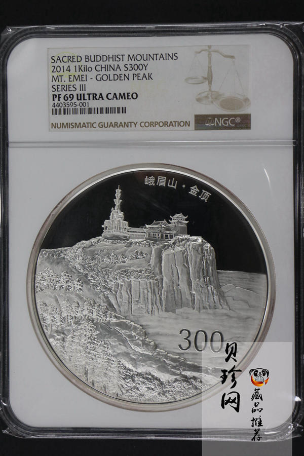 【140404】2014年佛教圣地（峨眉山）-金顶1公斤精制银币