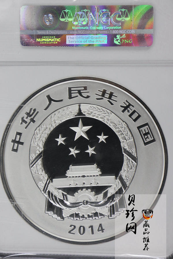 【140404】2014年佛教圣地（峨眉山）-金顶1公斤精制银币