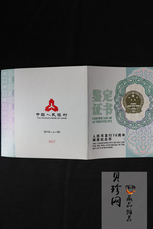 【181302】2018年人民币发行70周年1公斤圆形精制银币