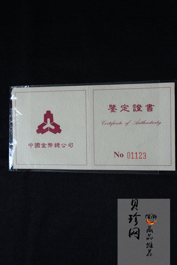 【930503】1993年国际奥林匹克运动会100周年-传递火炬1/3盎司精制金币
