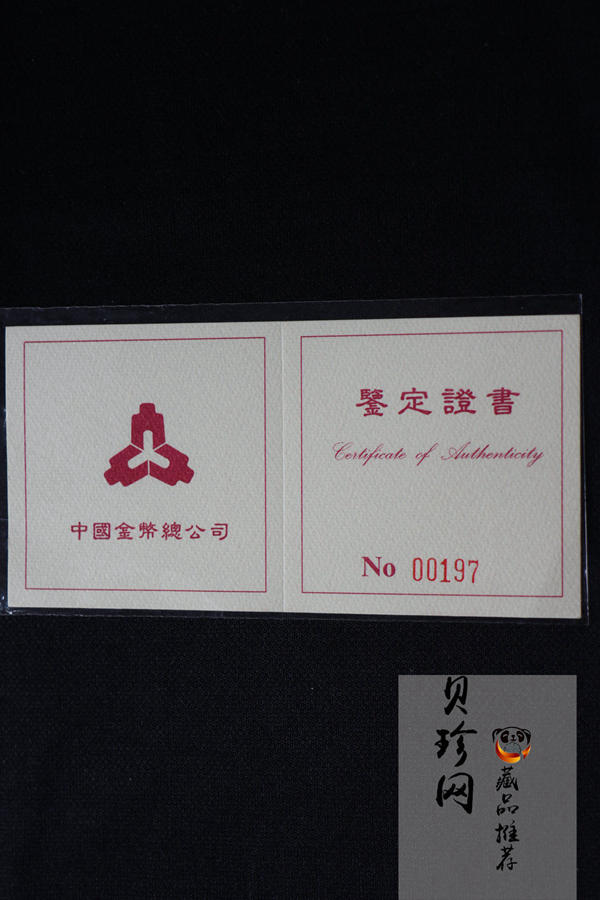【951001】1995年恐龙-马门溪龙1/2盎司精制金币