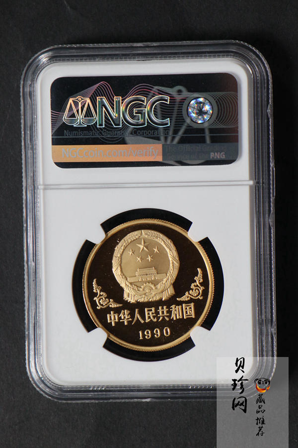 【900203】1990中国庚午（马）年-唐马图1盎司精制金币