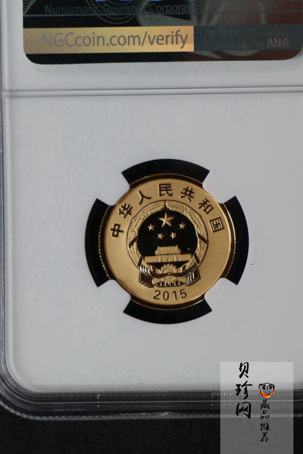 【151501】2015年南非中国年1/4盎司精制金币