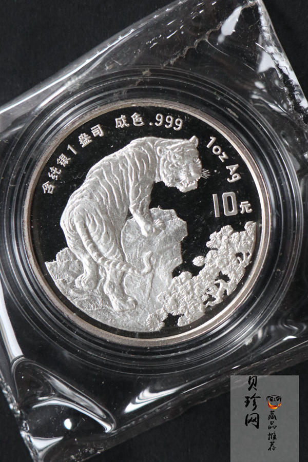 【980212】1998中国戊寅（虎）年银纪念币-老虎1盎司普制银币