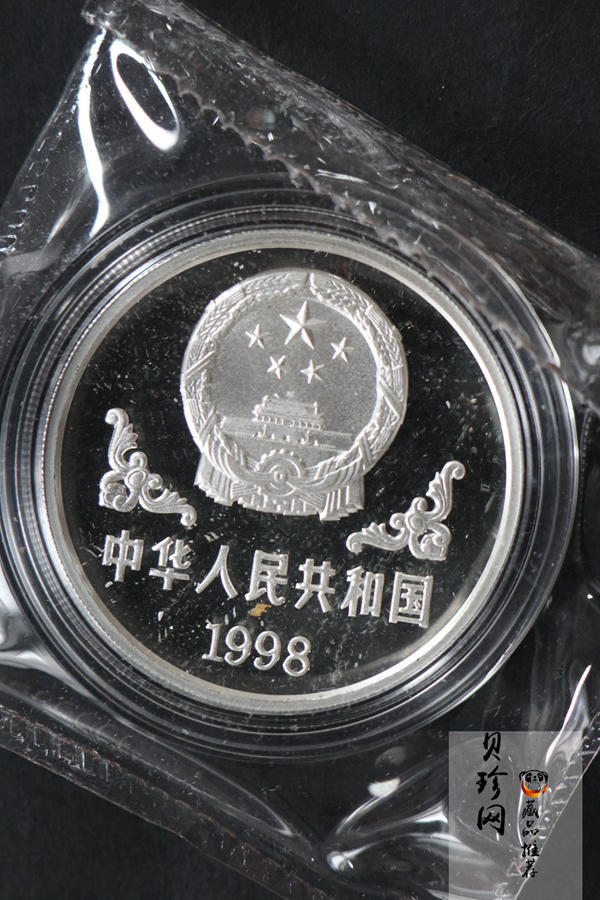 【980212】1998中国戊寅（虎）年银纪念币-老虎1盎司普制银币