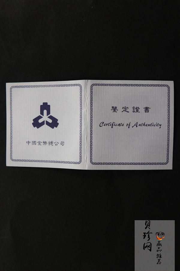 【980212】1998中国戊寅（虎）年银纪念币-老虎1盎司普制银币