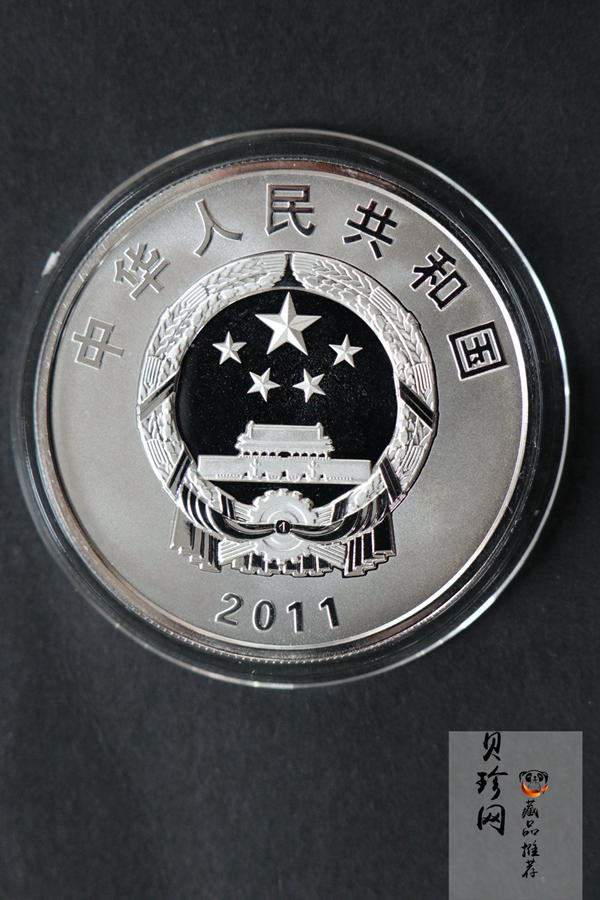 【111102】2011年辛亥革命100周年1盎司精制银币