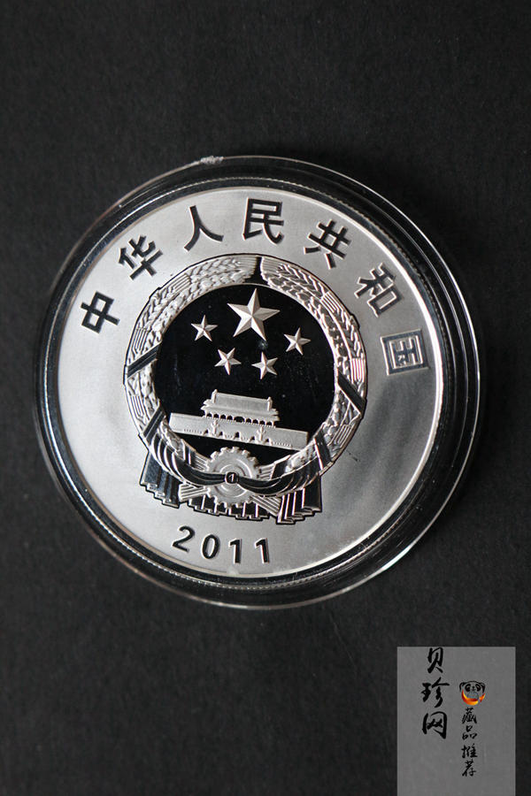【111102】2011年辛亥革命100周年1盎司精制银币