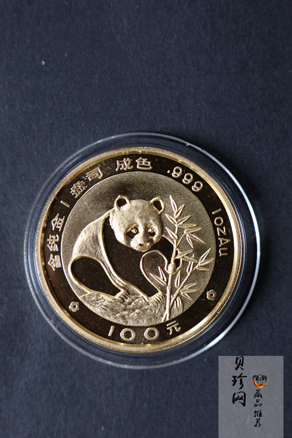 【889010】1988年熊猫普制金币五枚一套