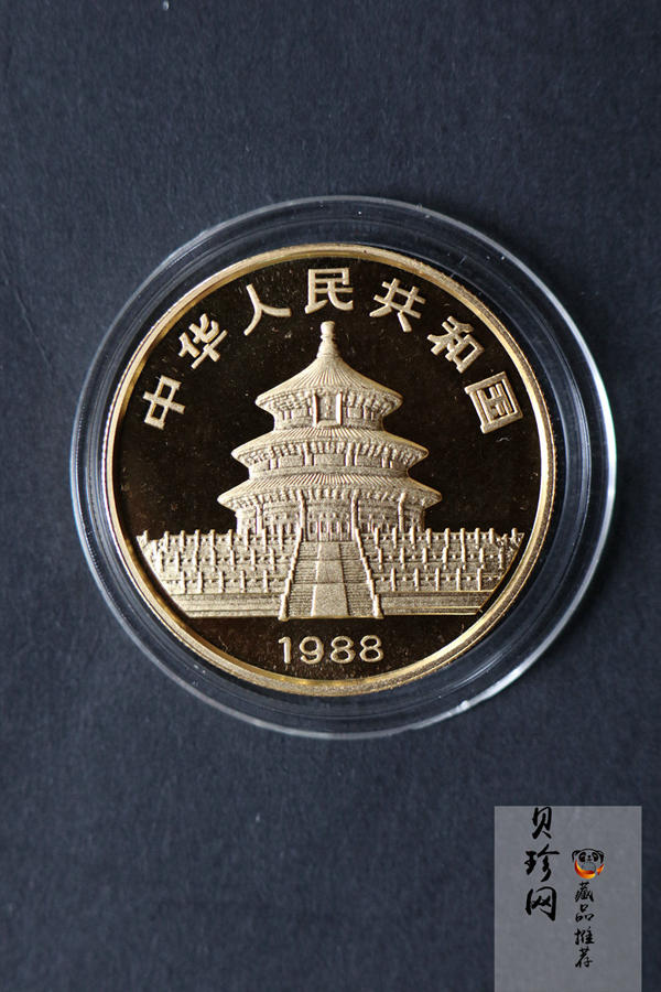 【889010】1988年熊猫普制金币五枚一套