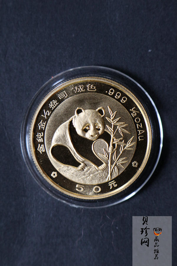 【889010】1988年熊猫普制金币五枚一套