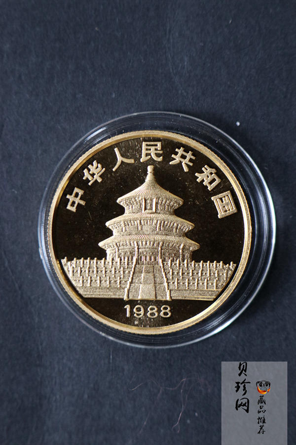 【889010】1988年熊猫普制金币五枚一套