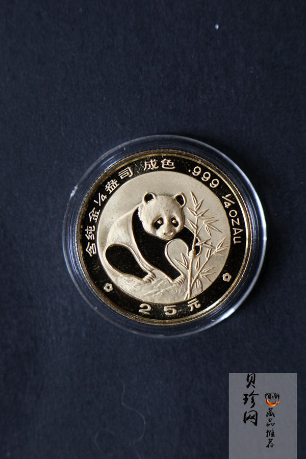 【889010】1988年熊猫普制金币五枚一套
