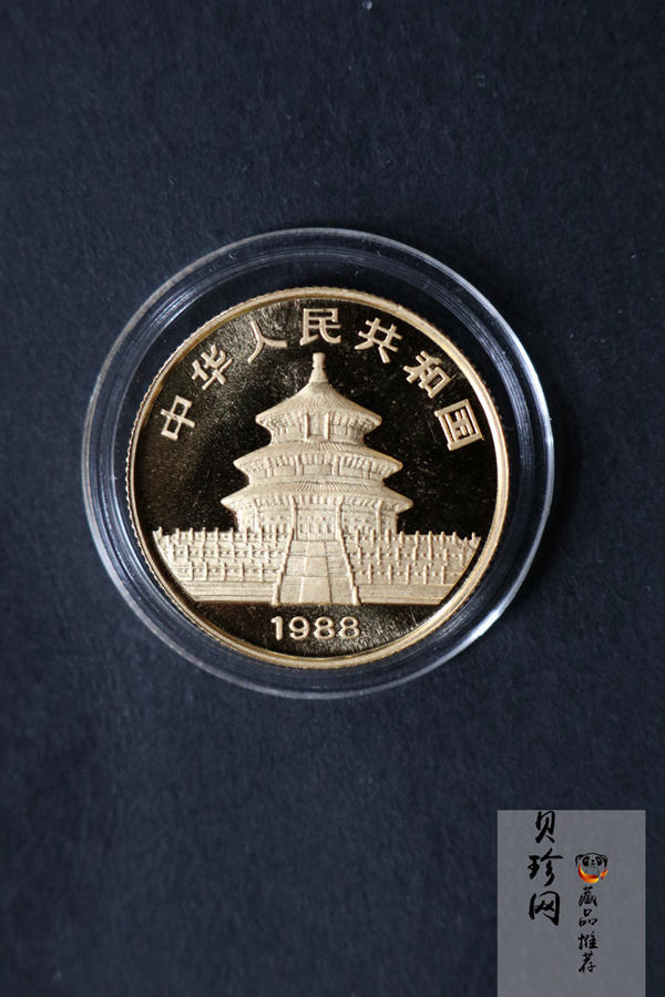 【889010】1988年熊猫普制金币五枚一套
