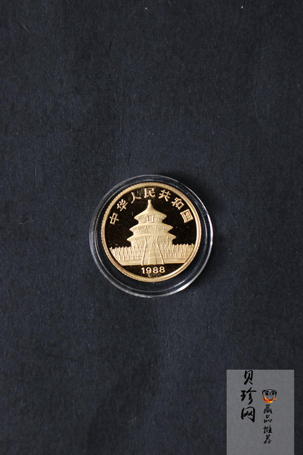 【889010】1988年熊猫普制金币五枚一套