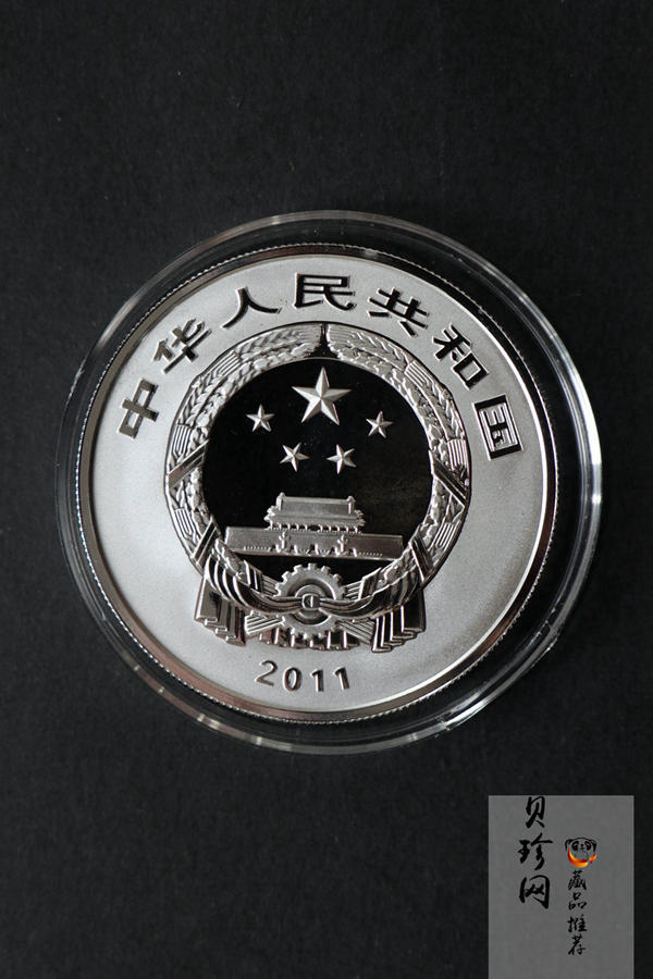 【119180】2011年世界遗产-登峰“天地之中”历史建筑群精制金银币2枚一套