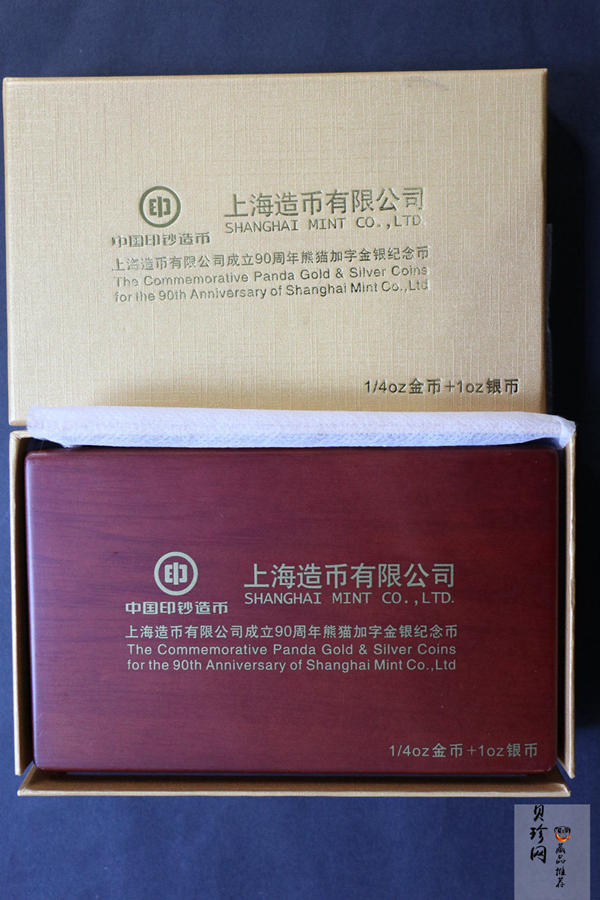 【109060】2010年上海造币有限公司成立90周年熊猫普制金银币2枚一套