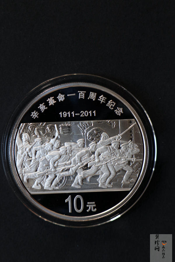 【119120】2011年辛亥革命100周年金银币2枚一套