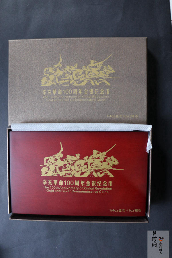 【119120】2011年辛亥革命100周年金银币2枚一套