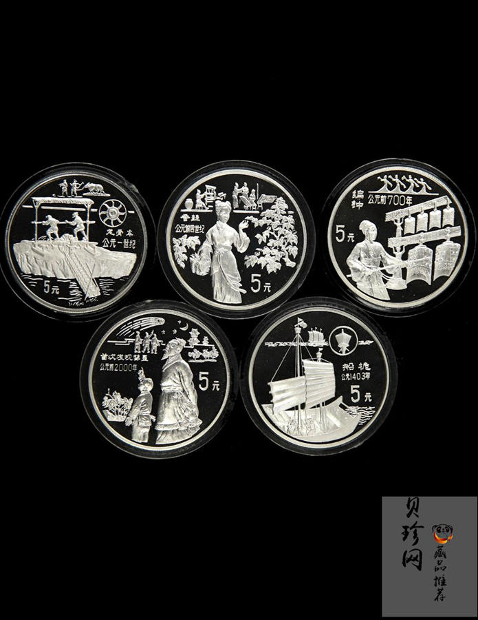 【969060】1992-1996年中国古代科技发明发现22克圆形银质纪念币20枚套币