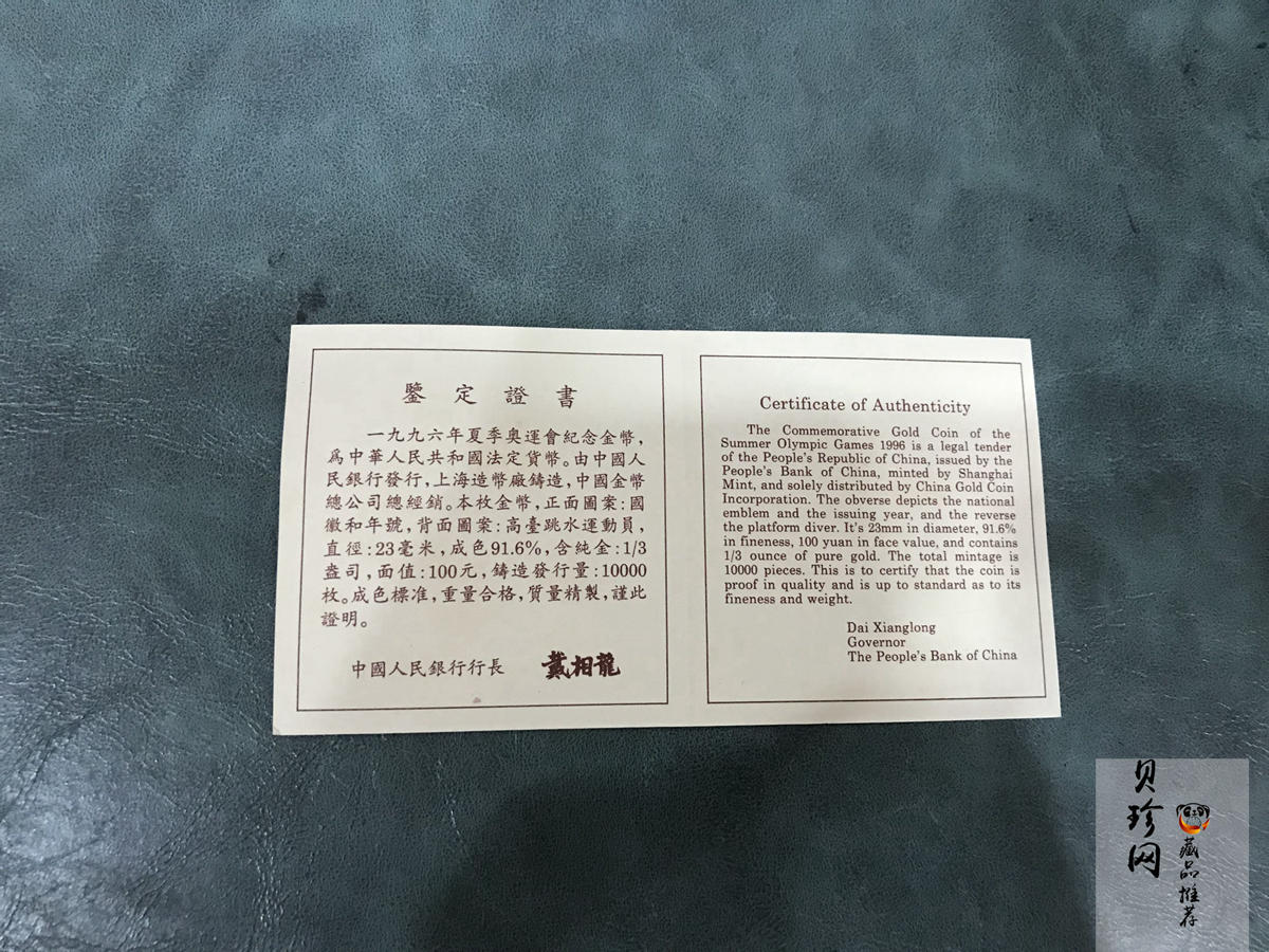 【950501】1995年第26届奥运会-高台跳水精制金币
