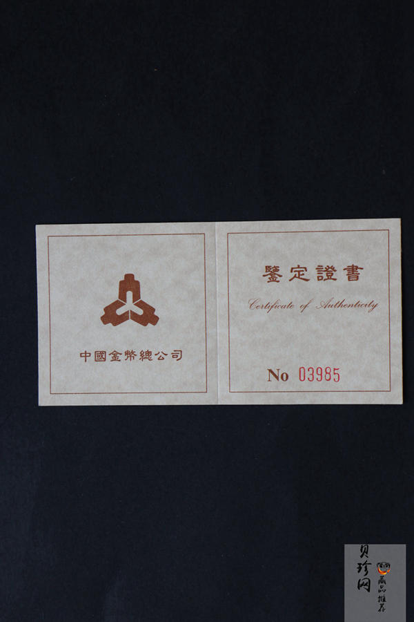 【950802】1995年妈祖-妈祖头像1/2盎司精制银币