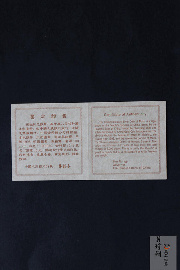 【950802】1995年妈祖-妈祖头像1/2盎司精制银币