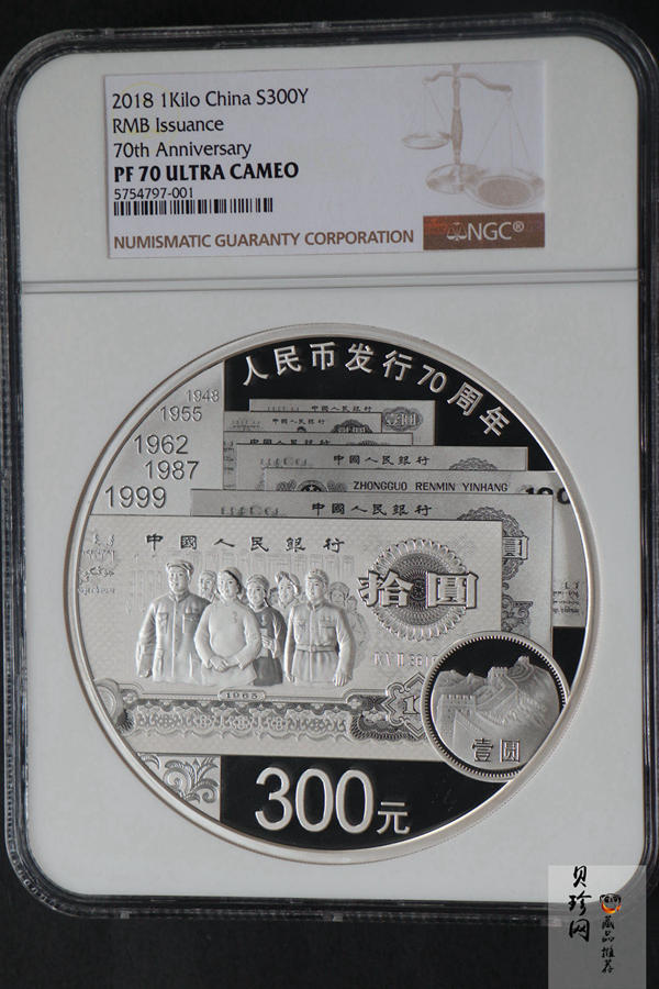 【181302】2018年人民币发行70周年1公斤圆形精制银币