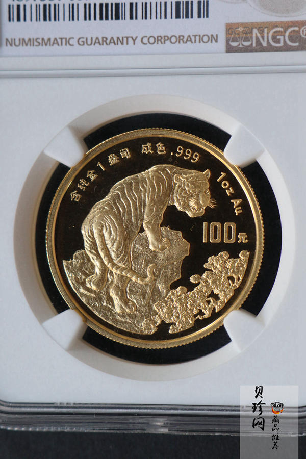 【980204】1998中国戊寅（虎）年金纪念币-《虎啸图》1盎司精制金币
