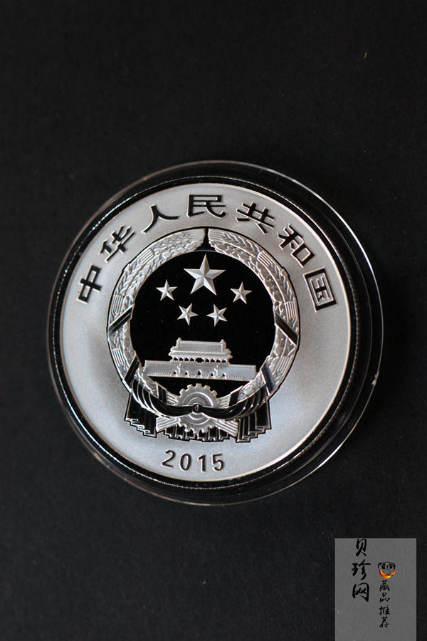 【159090】2015年吉祥文化1盎司精制银币4枚一套