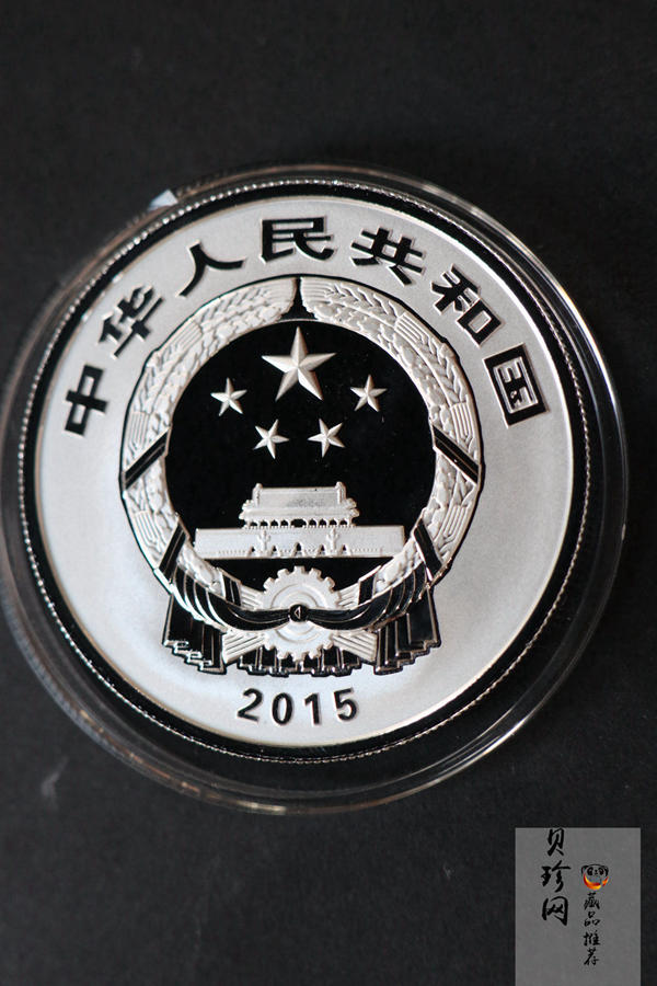 【159090】2015年吉祥文化1盎司精制银币4枚一套